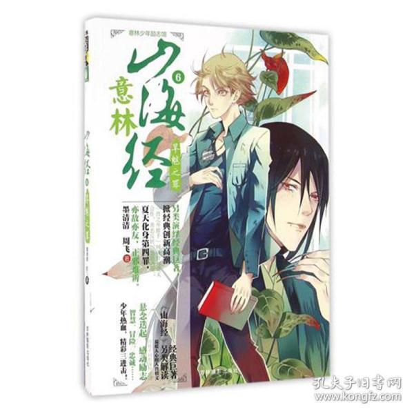 超三国无双7